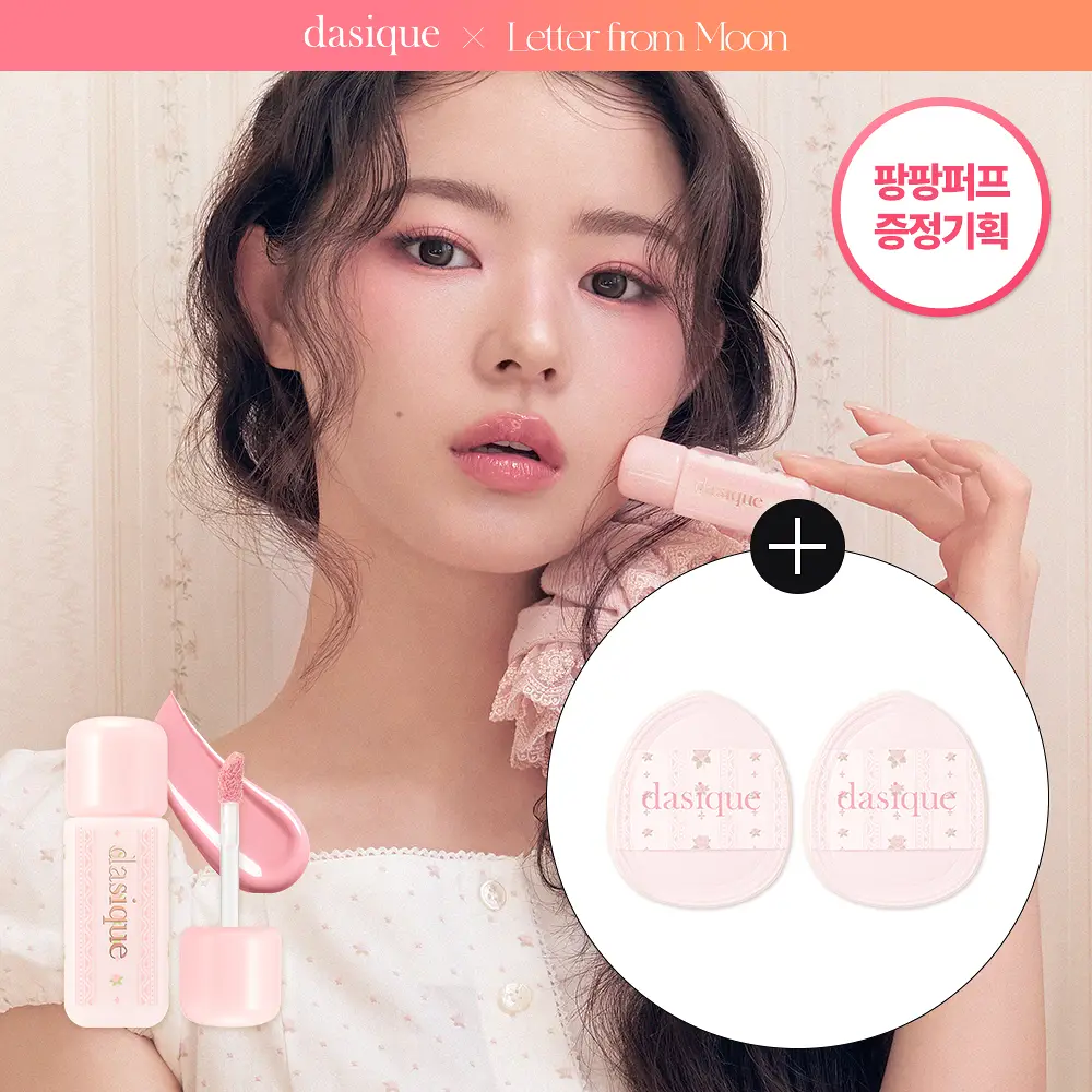 [퍼프2P 증정] 데이지크 실키 베일 블러쉬 4 colors (단품/기획)